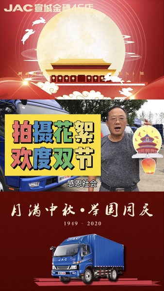 拍攝彩蛋，歡度雙節(jié)