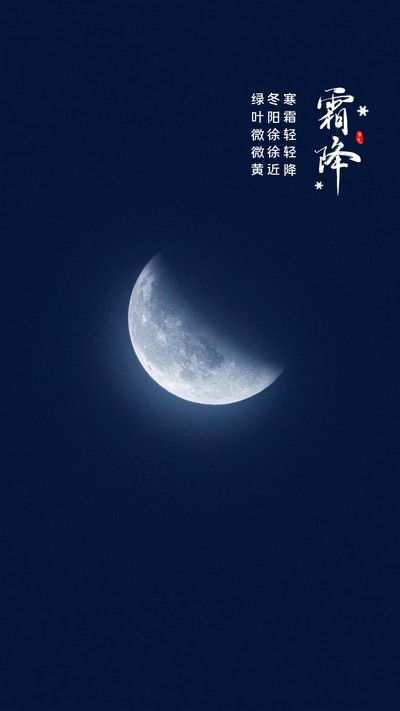 寒霜輕輕降，綠葉微微黃