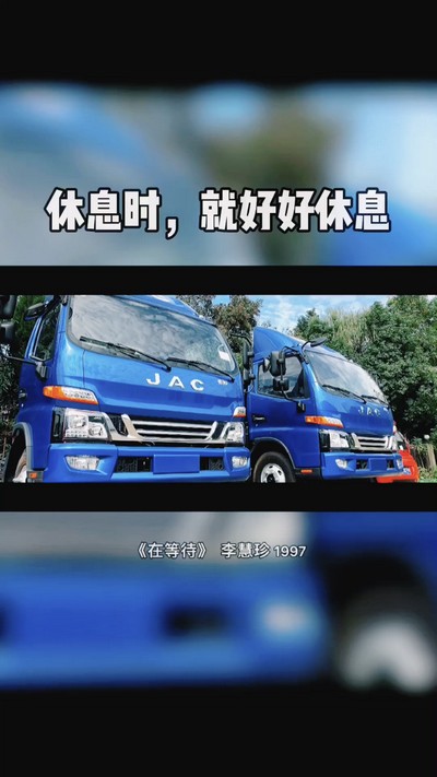 好好休息，晚安