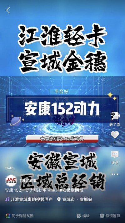 安康152，動(dòng)力強(qiáng)勁更省油。