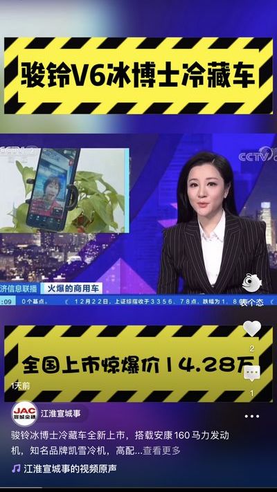 駿鈴冰博士冷藏車全新上市，全國統(tǒng)一驚爆價14.28萬