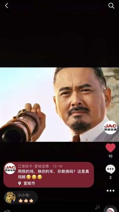 用我的雞，換你的車，你敢換嗎？這是真雞賊