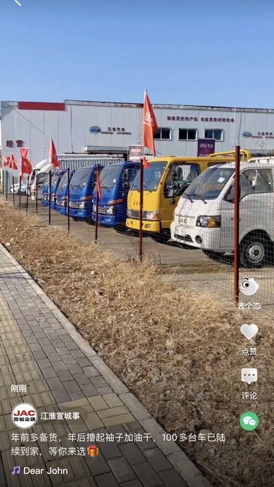 年前備貨，年后加油！