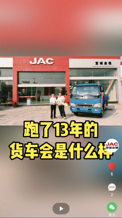 使用13年，行駛超200萬公里，幸得有你，一路相伴。