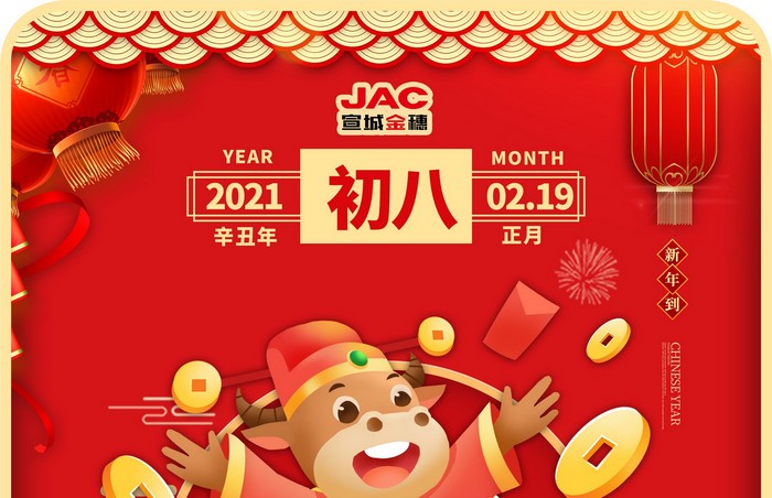 大年初八丨開工日，開工大吉！