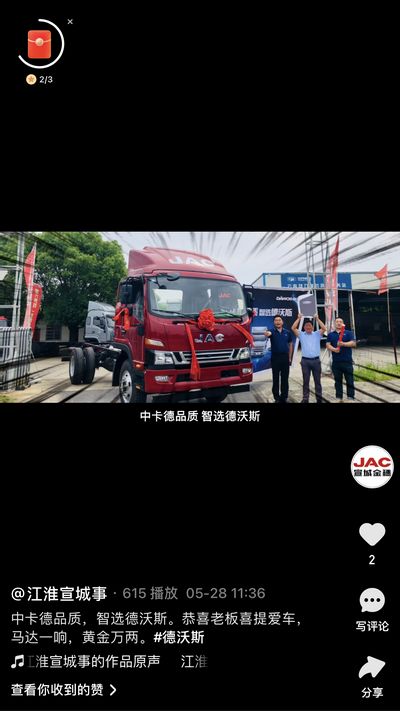 恭喜老板喜提愛車，馬達一響，黃金萬兩。