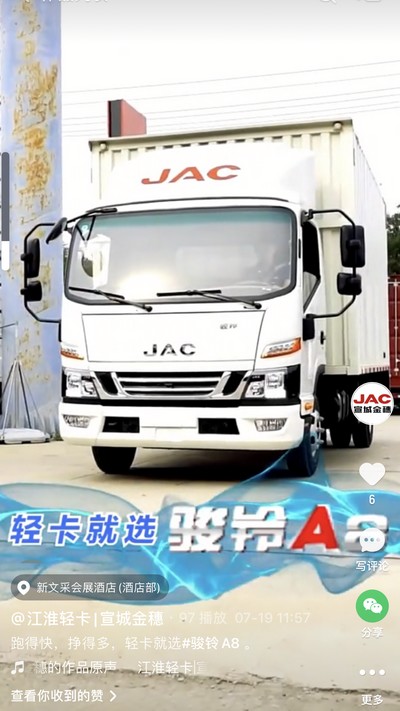 跑得快，掙得多，輕卡就選駿鈴A8。