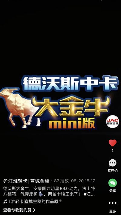 江淮德沃斯大金牛，兩軸十噸王來了！