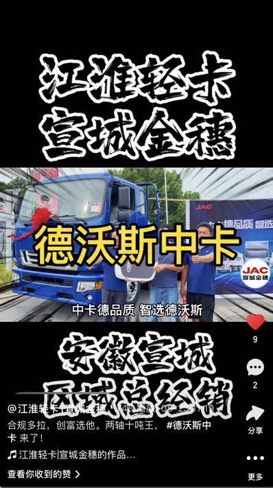 合規(guī)多拉，創(chuàng)富選他。兩軸十噸王， 