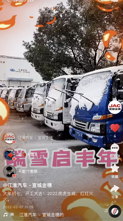 大年初七，開(kāi)工大吉！2022虎虎生威，紅紅火火。