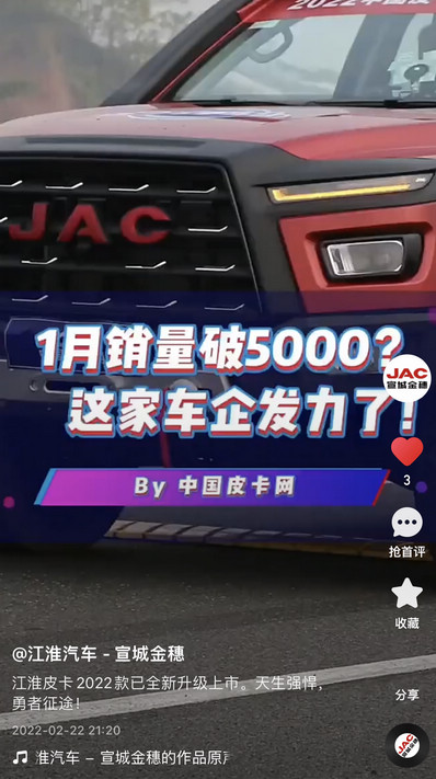 江淮皮卡2022款已全新升級(jí)上市。天生強(qiáng)悍，勇者征途！