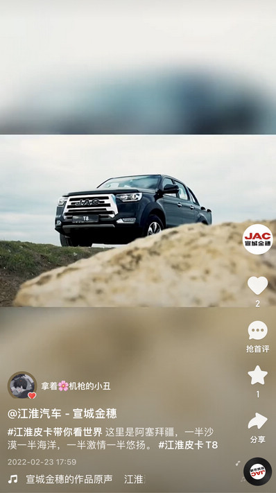 這里是阿塞拜疆，一半沙漠一半海洋，一半激情一半悠揚(yáng)。