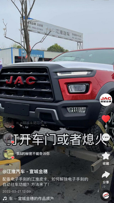 如何解除電子手剎的自動(dòng)駐車功能？方法來(lái)了！