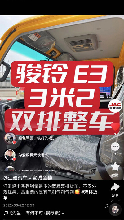 江淮輕卡系列銷量最多的藍(lán)牌雙排貨車，不僅外觀經(jīng)典，最重要的是有氣剎氣剎氣剎！