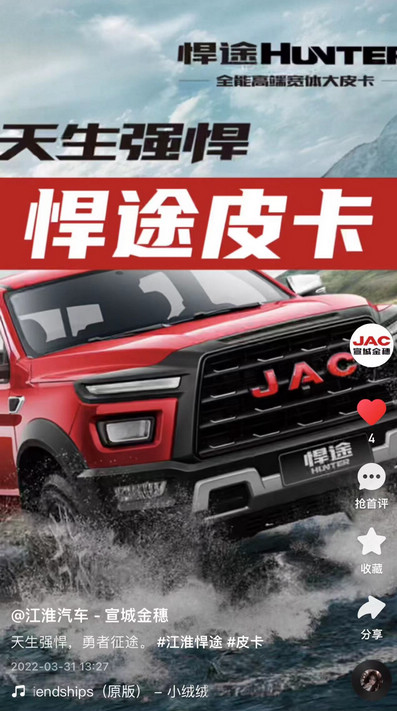 江淮悍途皮卡，天生強(qiáng)悍，勇者征途。