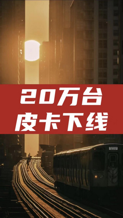 顏值與實(shí)力并存，慶祝江淮皮卡第20萬(wàn)輛量產(chǎn)車下線！