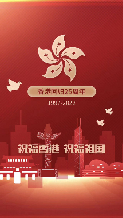 祝福香港?，祝福祖國(guó)?，祝福黨?。