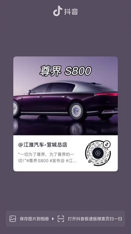 一切為了尊界，為了尊界的一切！#S800
